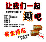 手撕面包