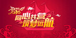 企业年会
