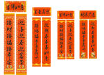 春节对联