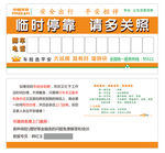 中国平安停车卡