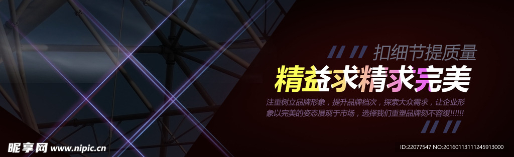 钢架banner