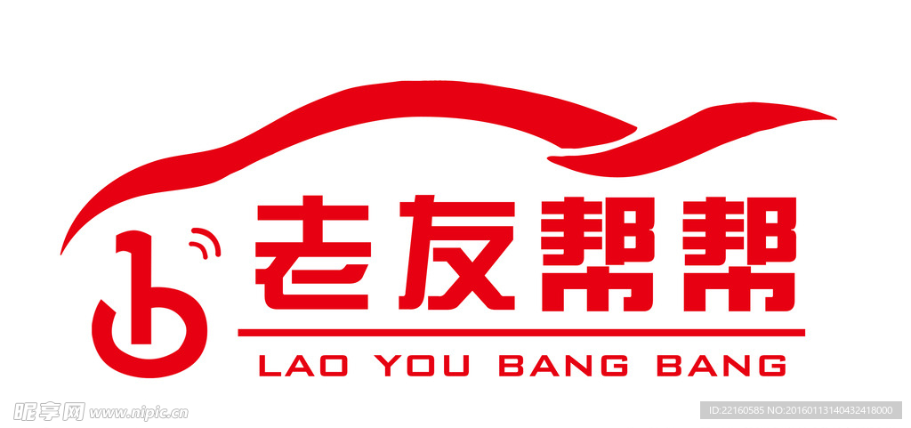 老友帮帮logo