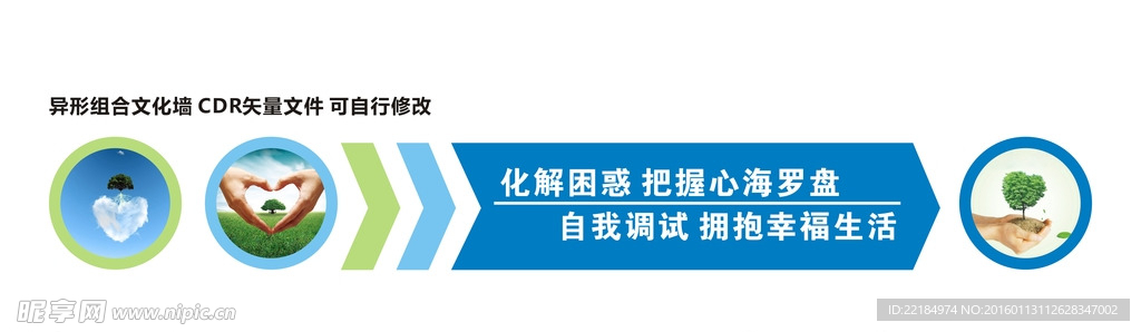 圆形指示文化造型墙设计