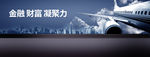 金融中心广告