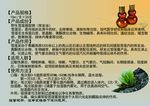 美容养生项目产品使用说明手册