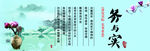 廉政文化