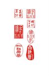 印章设计