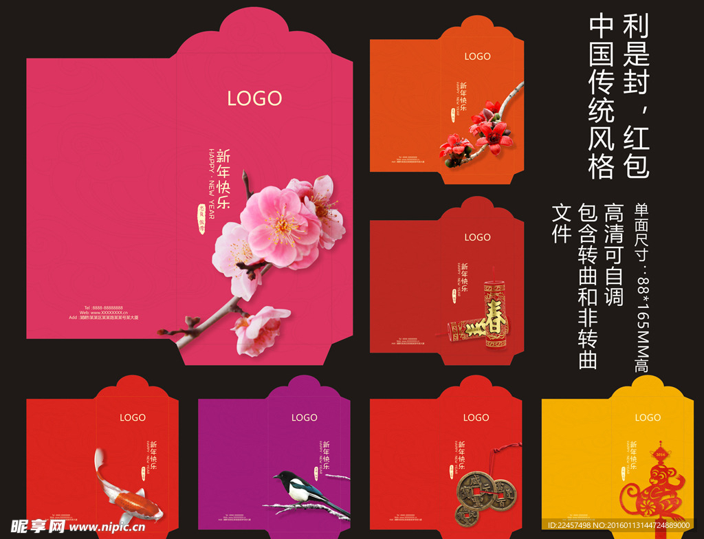 红包