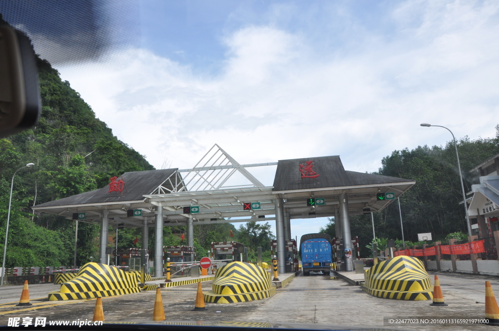 勐远收费站