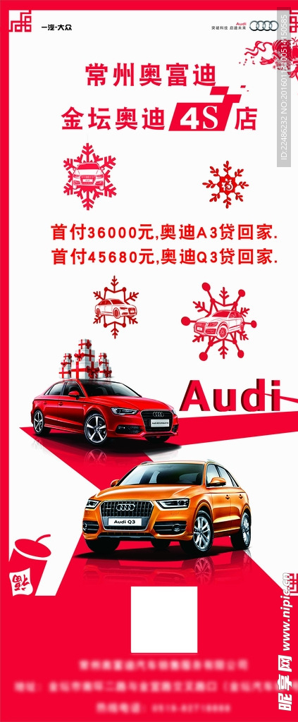 新年A3Q3展架
