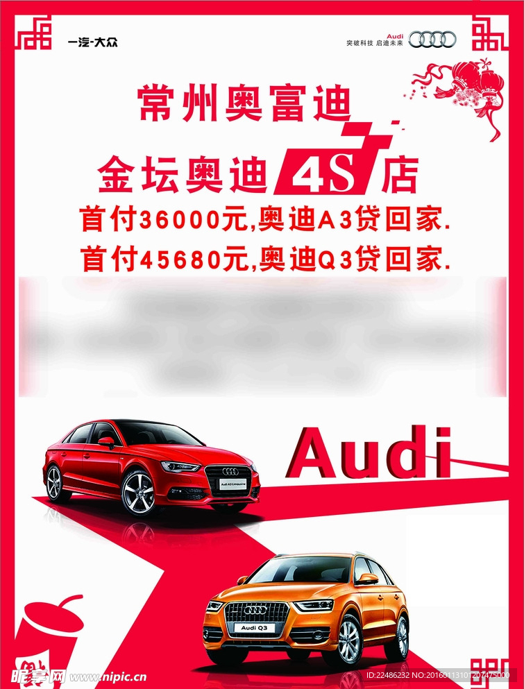 电梯广告DM