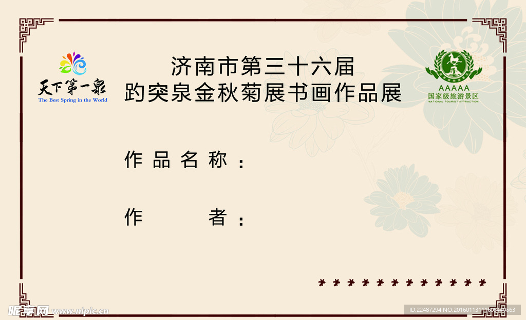 标签