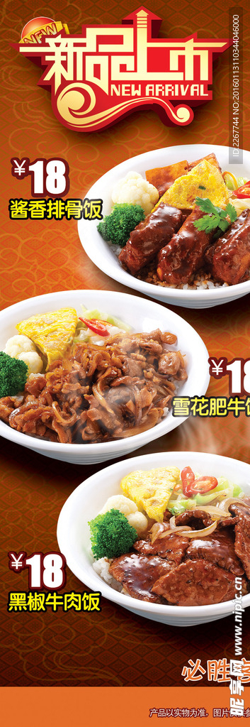 必胜客新品上市