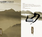 中国风景图