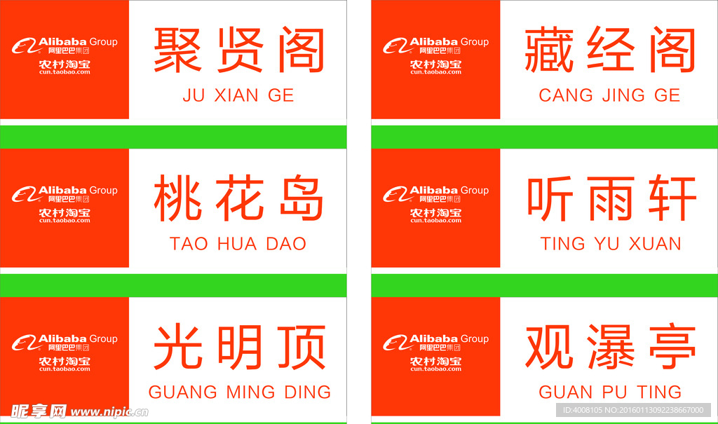 门牌