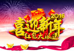 迎新年送红包