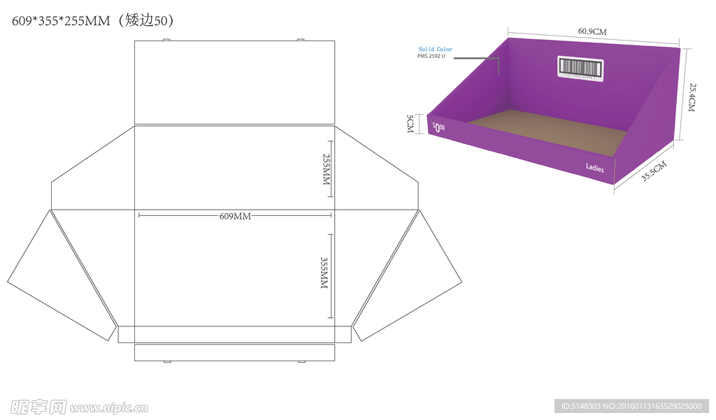 包装展示盒平面图 效果图