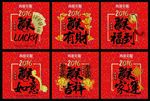 猴年新年吊旗异型
