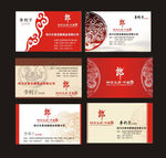 中国红名片