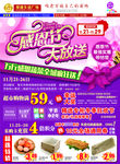 商场感恩节促销DM彩页海报