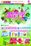 商场踏青季促销DM彩页海报