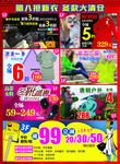 商场新年促销DM彩页海报