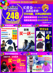商场新年促销DM彩页海报