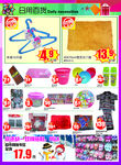 超市新年促销DM彩页海报