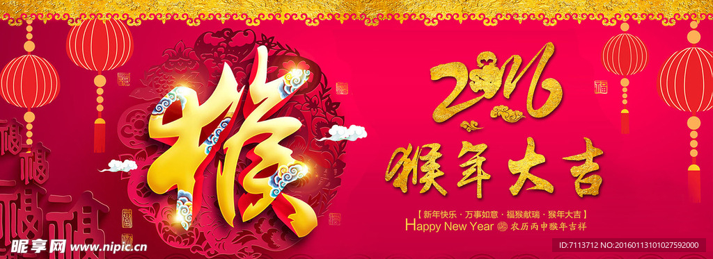 2016新年猴年背景