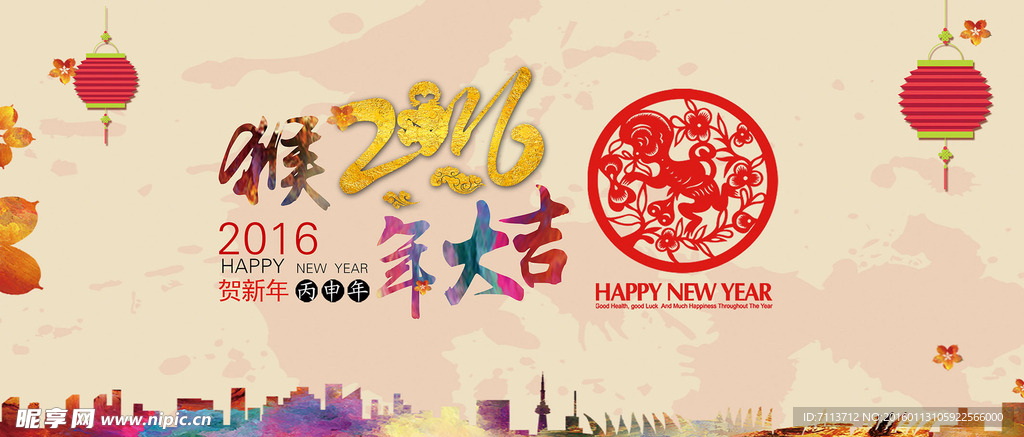2016新年猴年背景