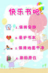 快乐书吧