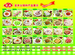 安井食品