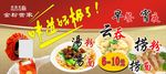 粉面促销