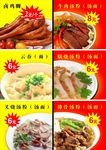 粉面灯箱