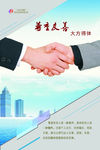 企业文化