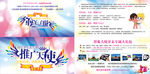 推广大使