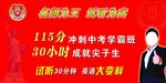 学校展板