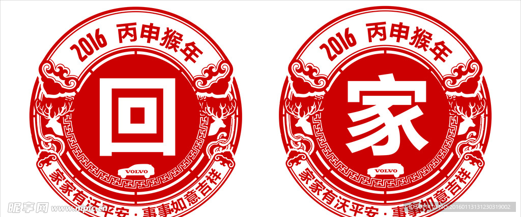 回家