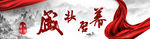 开业标题