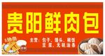 早餐店招