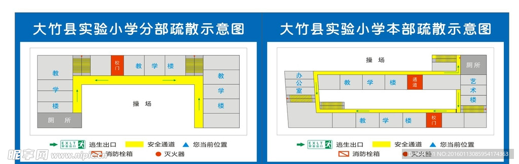 学校疏散图