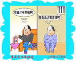 廉政建设