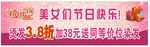 妇女节