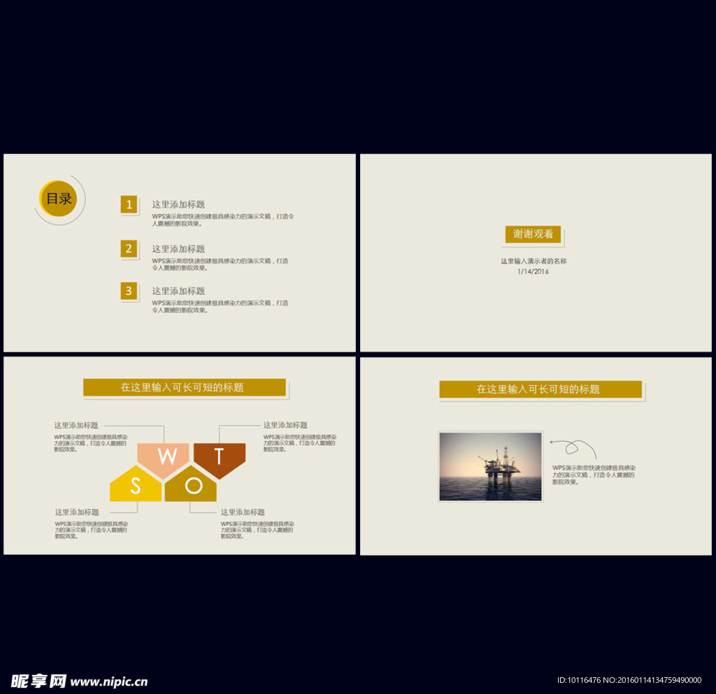 年终总结PPT