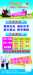 教育展架