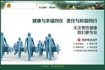 医疗展板图片
