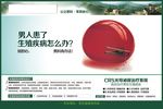 医疗展板图片