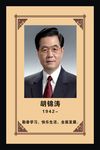 伟人画像