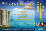 楼盘宣传单 DM单