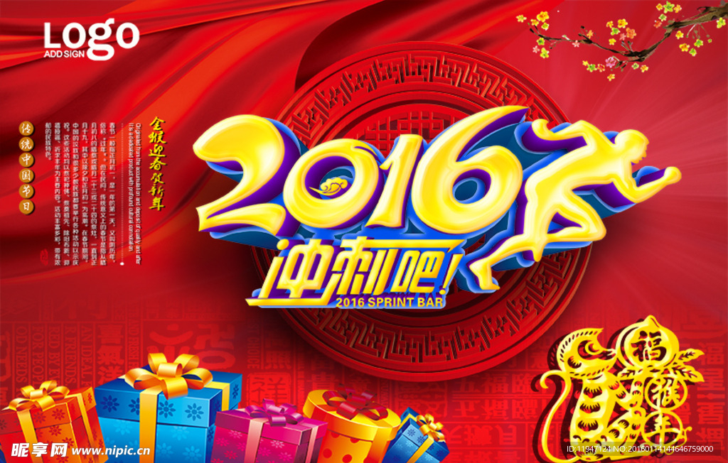 2016冲刺吧